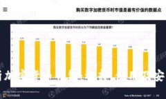 全面解析加密货币钱包：选择、使用及安全性指